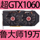 讯景RX580 RX570电脑游戏独立显卡588显卡GTX1060 RX590 RX488