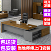老板桌總裁桌簡約現代經板式大班台主管桌經理桌辦公桌椅組合大氣 老板桌總裁桌簡約現代經板式大班台主管桌經理桌辦公桌椅組合大氣