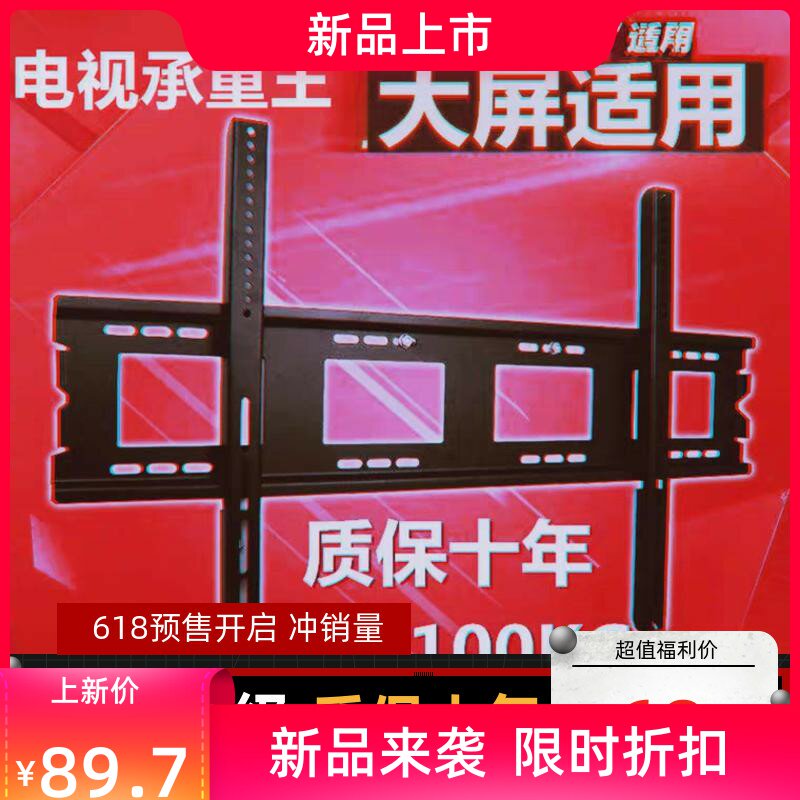 通用索尼sony电视55/65/75寸架子挂架kd-55x80j/65x95j壁挂支架子