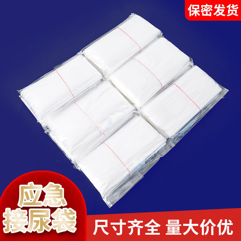 医院敬老院老年卧床男用一次性尿袋小便失禁瘫痪病人接尿器多功能