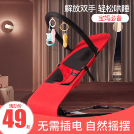 哄娃神器婴儿摇椅摇篮宝宝安抚躺椅摇摇椅哄睡摇篮床儿童带娃哄睡