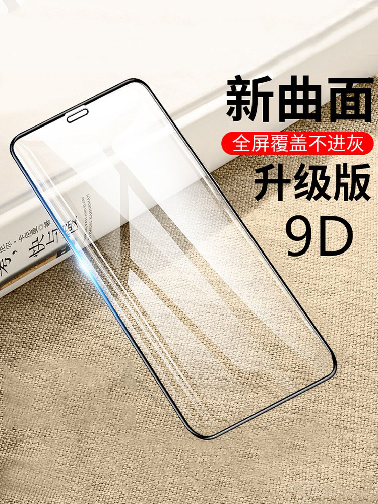 苹果X钢化膜xs/xr/max/6/7/8/plus手机贴膜iPhone全屏覆盖6s玻璃防指纹iPhonex半屏iPhonexr保护5s/se六七八P