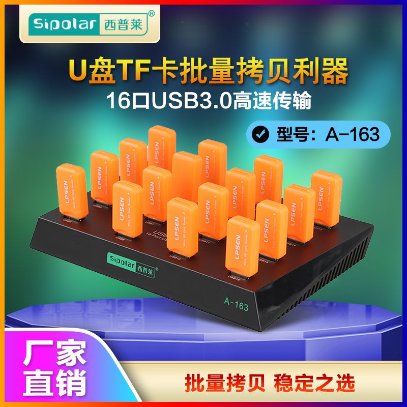 。高速16口USB3.0分線器HUB帶電源U盤TF卡批量測試複制拷貝在類目 3C數碼配件, USB電腦周邊, USB HUB/轉換器中 - 來自Buy2taobao.com提供專業的淘寶代購服務
