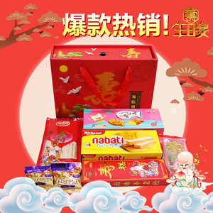 老人做寿礼盒寿宴回礼图片