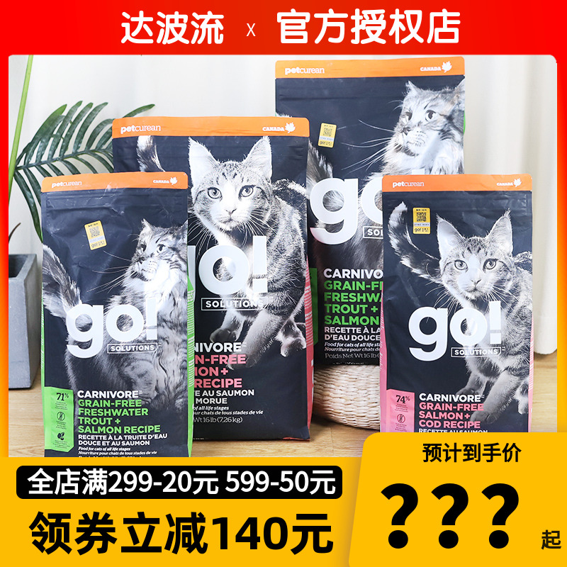 加拿大go猫粮成猫幼猫九种肉16磅