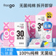 Freego30条一次性内裤女纯棉旅行用品无菌短裤生理期出差旅游量贩