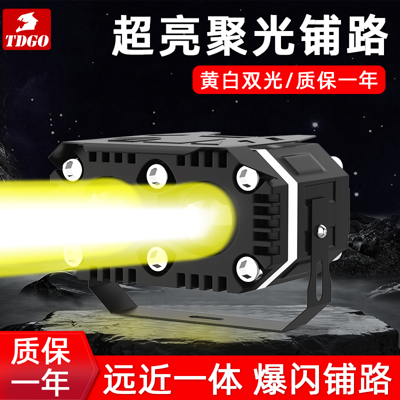 电动摩托车灯改装外置超亮12v60V三轮电瓶车强光LED大灯流氓射灯