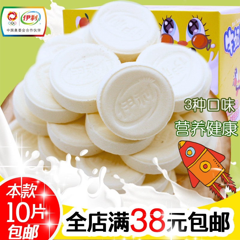 伊利干吃奶片软糖90后80后小时候的怀旧零食店8090童年喜糖果