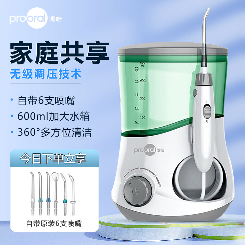 博皓冲牙器家用洗牙器电动水牙线口腔清洁牙缝冲洗神器正畸洗牙机在类目 个人护理/保健/按摩器材, 口腔护理, 冲牙器中 - 来自Buy2taobao.com提供专业的淘宝代购服务