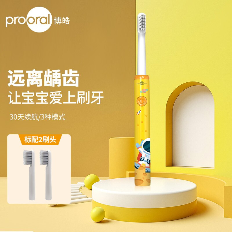 博皓儿童电动牙刷声波震动式3-6-12岁充电式宝宝软毛智能定时防水在类目 个人护理/保健/按摩器材, 口腔护理, 电动牙刷中 - 来自Buy2taobao.com提供专业的淘宝代购服务