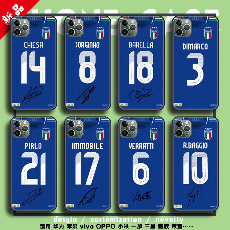 意大利球衣手机壳2024欧洲杯球迷版周边球员版纪念品10号巴乔基耶萨21皮尔洛巴雷拉维拉蒂个性定制diy创意做