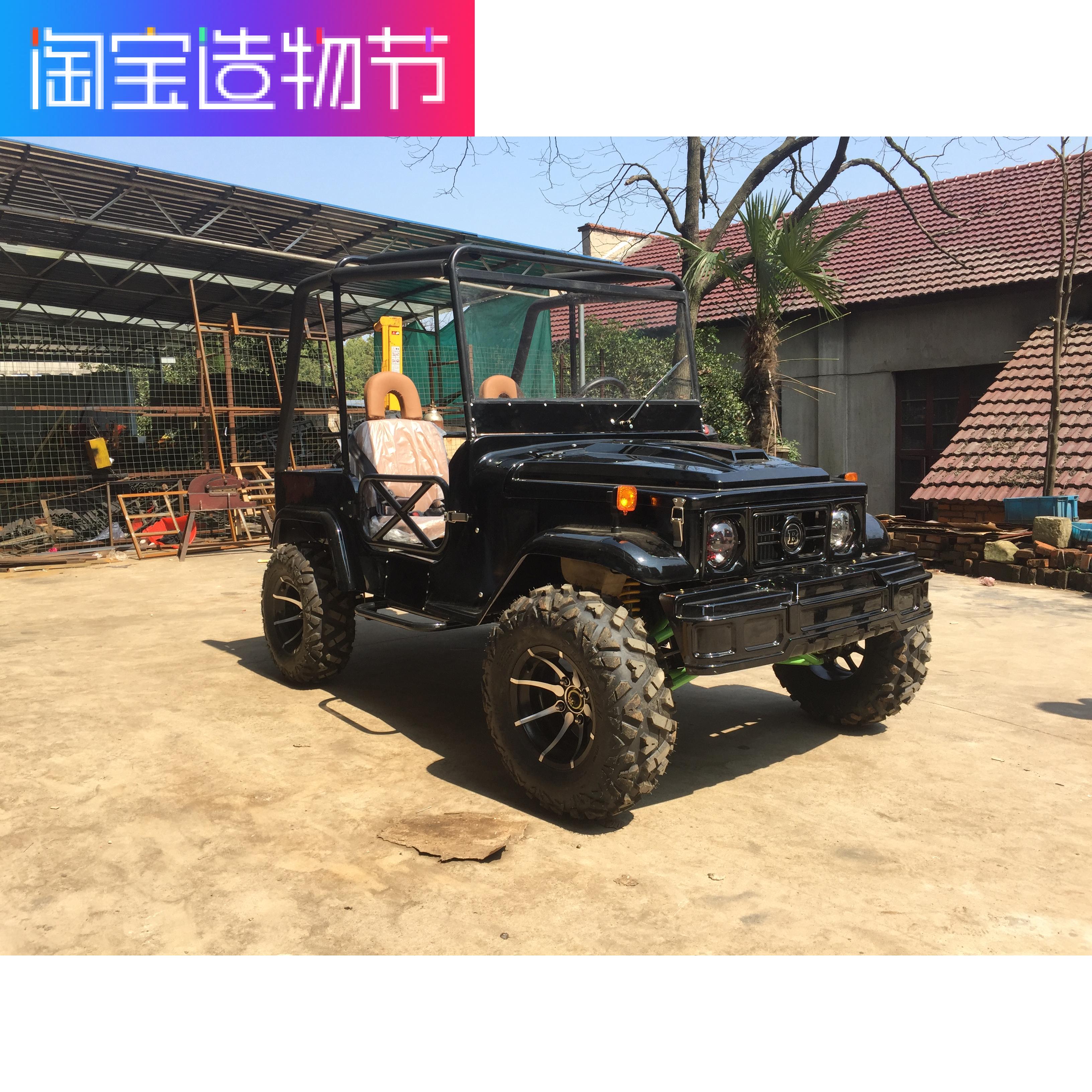 new pattern The four round Mountain motorcycle Steering wheel Benz Two-seater Jeep ATV cross-country Kartingin the Motorcycle/Equipment/Fitting , ATV category - from Buy2taobao.com to provide professional Taobao agent buy service