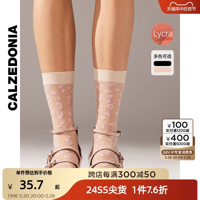 CALZEDONIA24春夏新品女士舒适双色豹纹薄款玛丽珍鞋袜短袜DCZ048