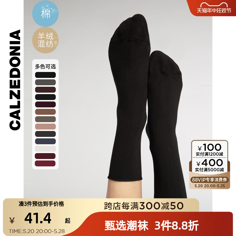 CALZEDONIA春夏款女士时尚纯色短袜舒适可调节袜口短筒袜子DC0099