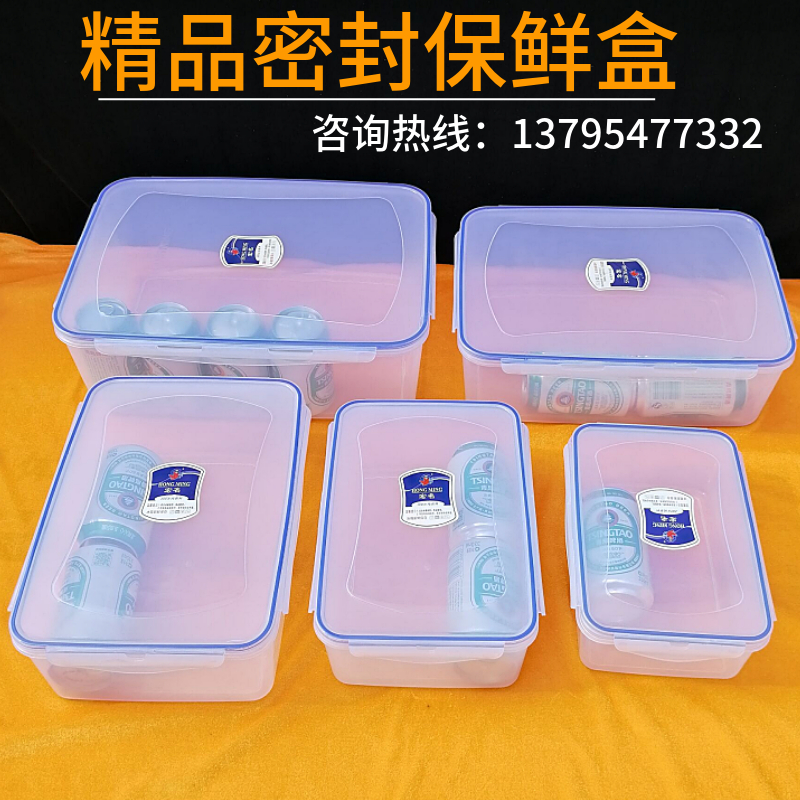 塑料保鲜盒套装超大冰箱密封箱长方形大码食品级收纳盒四扣带盖盒