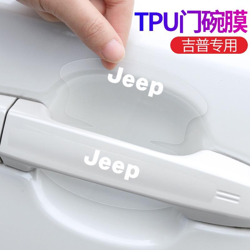Apply to JEEP Jeep Guide Free Free Cherokee Door bowl handle transparent Door wrist decoratein the Car/Articles/Fitting/Refit , 汽车贴膜, 门碗贴膜 category - from Buy2taobao.com to provide professional Taobao agent buy service