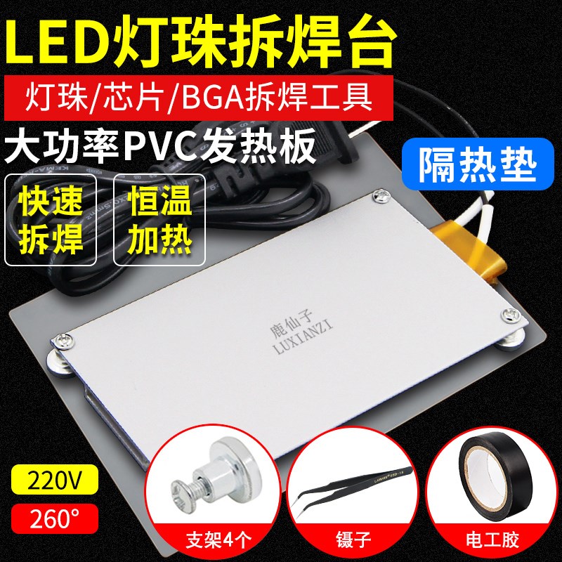 led灯珠拆焊台 发热板预热台 液晶灯条拆焊BGA芯片维修恒温加热板|ruв категории оборудование/инструменты, приборы, электрический инструмент - от Buy2taobao.com для оказания профессиональной услуги покупки агента Taobao