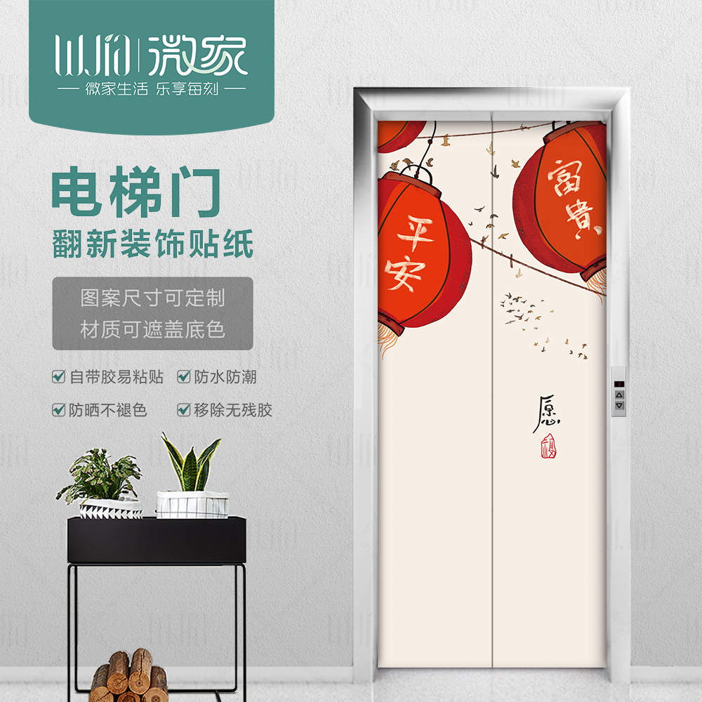 包邮新中式古典电梯门贴纸自粘防水装饰贴防火门贴画翻新玄关贴