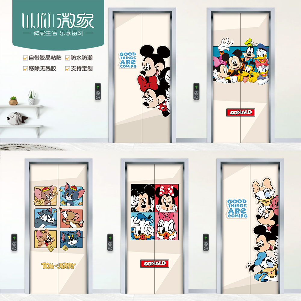 迪士尼米奇可爱电梯门装饰贴纸贴画防