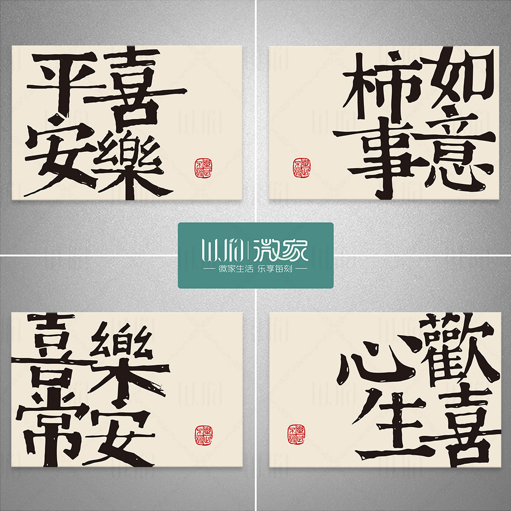 平安喜乐电表箱贴纸自粘墙画装饰画遮挡配电箱电表盒免打孔墙贴