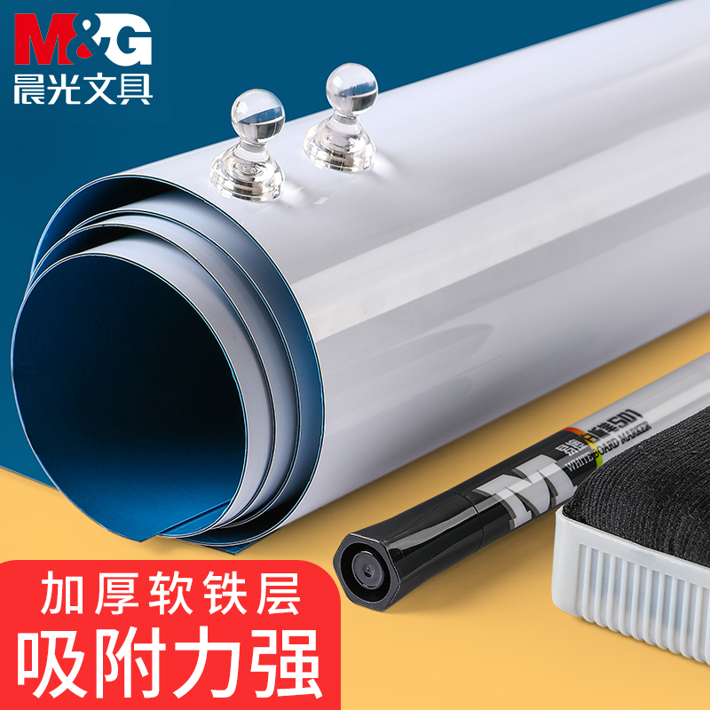 晨光软白板墙贴儿童画画黑板墙贴可擦磁性教学家用画板幼儿园涂鸦写字板磁力可移除办公室会议白板笔墙上贴膜在类目 电子词典/电纸书/文化用品, 教学演示/展示告示用品, 白板中 - 来自Buy2taobao.com提供专业的淘宝代购服务