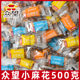 众望小麻花500g椒盐短麻花独立小包装湖北特产散装休闲小吃零食品