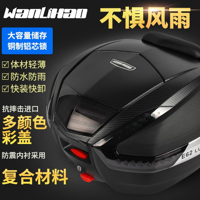 E62万里豪pcx150/pcx160尾箱摩托车大容量后备箱电动车后尾箱通用