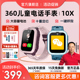 【官方正品】360儿童智能电话手表10X全网通4G高清视频通话小学生男女孩智能手表定位多功能微信防水手表11X