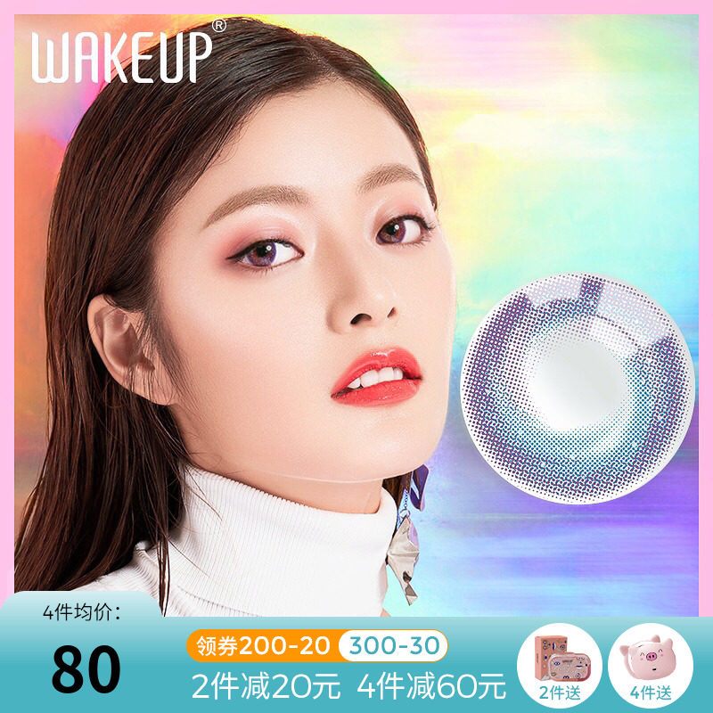 wakeup日抛neo联名紫色美瞳cos水凝胶混血彩色隐形眼镜星动10片装