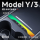 帝博拾音流光灯拓展坞适用于特斯拉ModelY/3中控充电扩展改装配件
