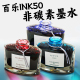 正品日本PILOT百乐INK50色彩雫墨水钢笔彩墨自然色非碳素墨水50ml