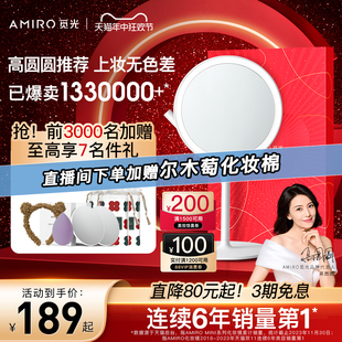 【618抢购】AMIRO觅光化妆镜mini台式led带灯桌面网红梳妆镜子