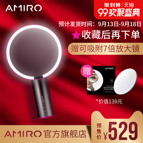 AMIRO化妆镜O系列小黑镜日光镜LED化妆灯台灯镜子带灯台式公主镜