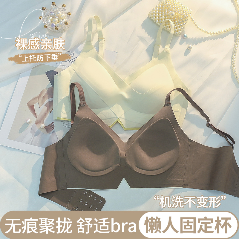 无痕内衣女小胸聚拢收副乳防下垂胸罩