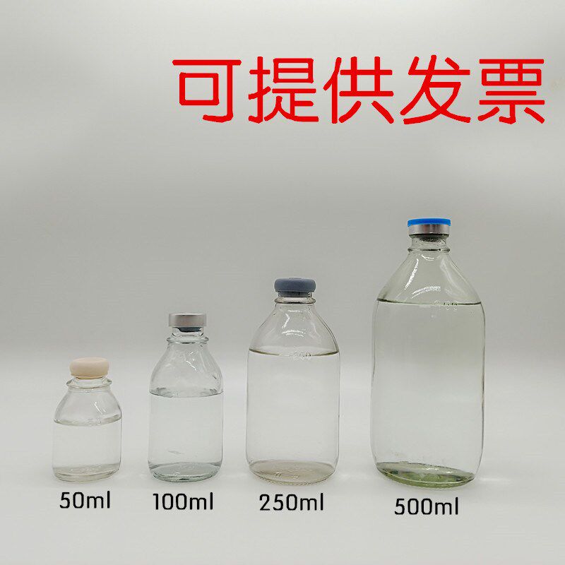 玻璃瓶透明输液瓶吊针葡萄糖空瓶容量吊瓶实验小口250毫升5