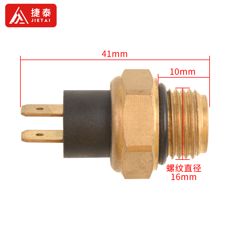 三轮摩托车配件水冷发动机水箱散热器风扇温度传感器温控开关65度