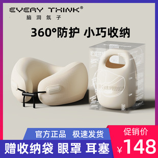 EVERYTHINK护颈u型枕旅行枕颈枕飞机枕脖子头枕睡觉脖枕便携u型枕