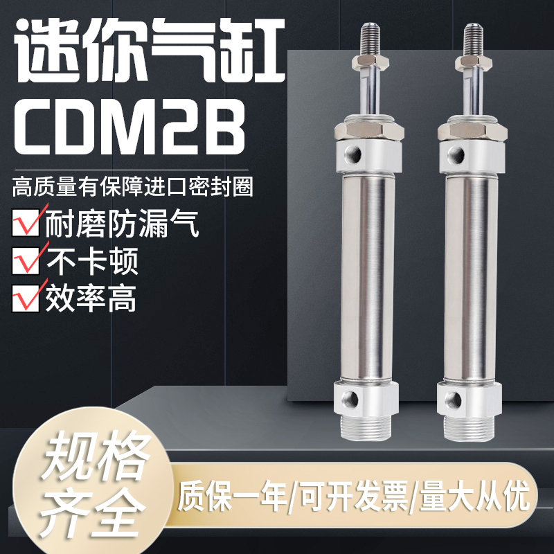 小型气动不锈钢迷你气缸CM2B/CDM2B20/25/32/40-25*50X75X100X125