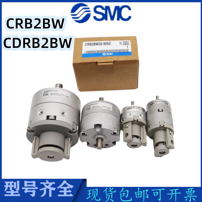 SMC叶片式旋转气缸CRBU2W30气缸CDRB2BW20 CDRBU2W 90/180度270度
