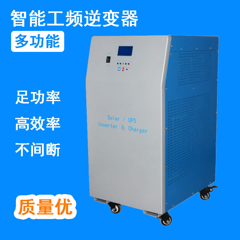 高品质12KW光伏离网工频纯正弦波逆变器DC48V转AC220V车载UPS功能