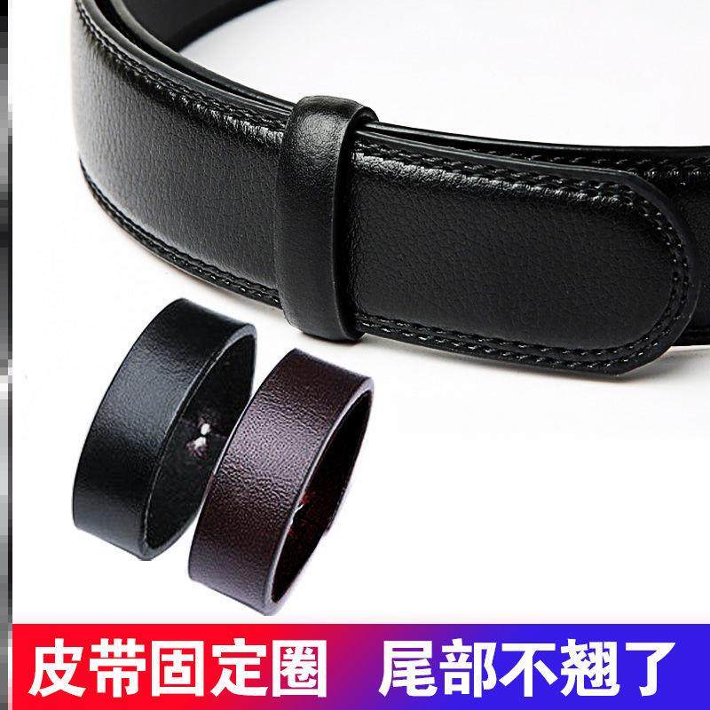 皮带圈圈环男士圈皮带环固定圈腰带固定环圈裤带男真皮扣环介子牛皮带