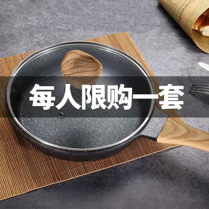 抖音同款麥飯石不粘鍋不粘鍋平底小麥飯石非塗層韓國炒鍋煎鍋石鍋在類目 廚房/烹飪用具, 烹飪用具, 鍋具/煲/燒水壺, 煎鍋/平底鍋中 - 來自Buy2taobao.com提供專業的淘寶代購服務