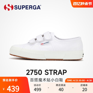 SUPERGA2024年春夏新款帆布鞋女鞋经典百搭魔术贴休闲鞋男女同款