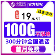 Mobile traffic card 4g mobile phone card pure traffic Internet card phone card unlimited speed king card nationwide 0 monthly rent