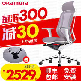 冈村日本okamurasylphylight人体工学椅办公椅电脑椅主播电竞椅