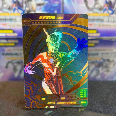 型奥特曼形态黑金赛罗单卖卡游卡片lgr卡牌终极闪耀赛罗无限全套