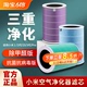Xiaomi/小米米家空气净化器滤芯1代2SPro通用除甲醛增强抗菌经济