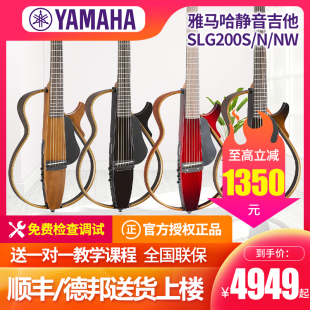 YAMAHA雅马哈静音吉他SLG200S/N/NW古典便携式旅行民谣电箱演出琴