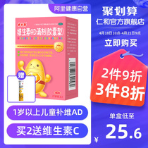 优卡丹维生素ad滴剂胶囊型1岁以上婴儿维生素d滴剂补钙儿童鱼肝油