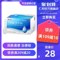 仁和开塞露含甘油18支装20ml老年人成人婴儿女便秘润肠通便外用药